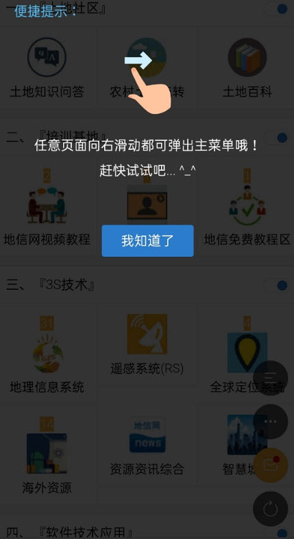 地信网论坛邀请码2021版app v1.1.0
