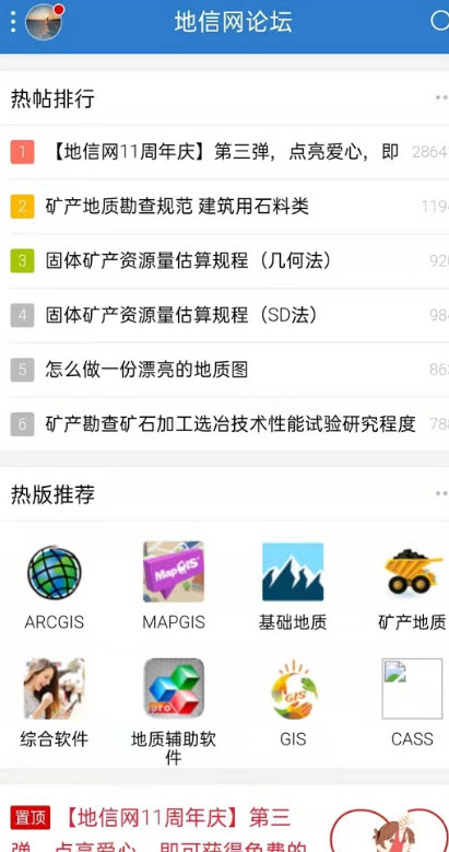 地信网论坛邀请码2021版app v1.1.0