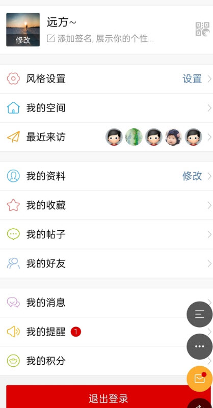 地信网论坛邀请码2021版app v1.1.0