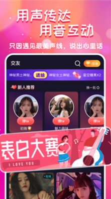 遇知己app v1.0.0安卓版