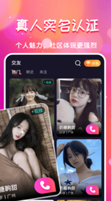 遇知己app v1.0.0安卓版
