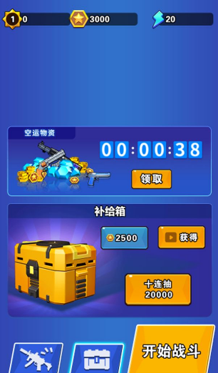 僵尸生存大战争游戏 v1.0.2.7