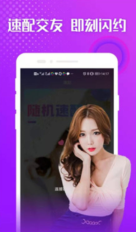 陌约陌爱附近单身交友app v1.3.0