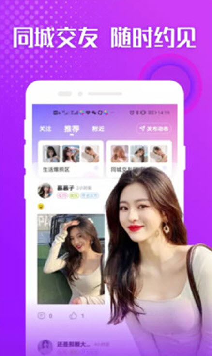 陌约陌爱附近单身交友app v1.3.0