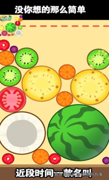 西瓜爱消除3D游戏 v1.1.0安卓版