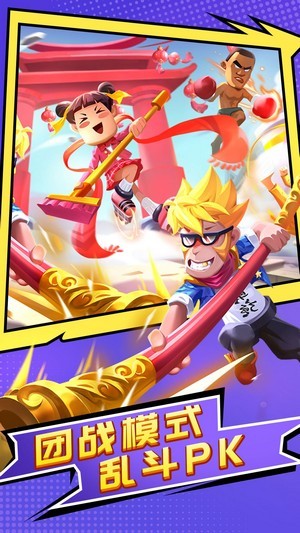 乱斗英雄手游 v1.0.0 安卓版