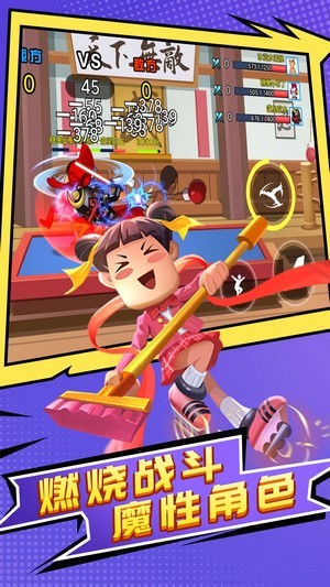 乱斗英雄手游 v1.0.0 安卓版