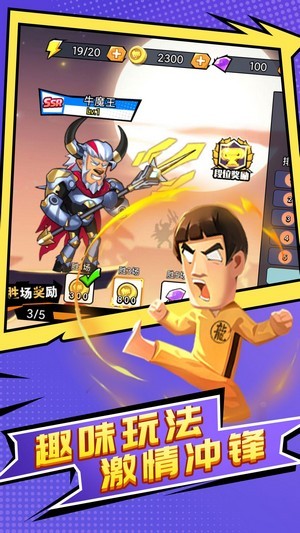 乱斗英雄手游 v1.0.0 安卓版