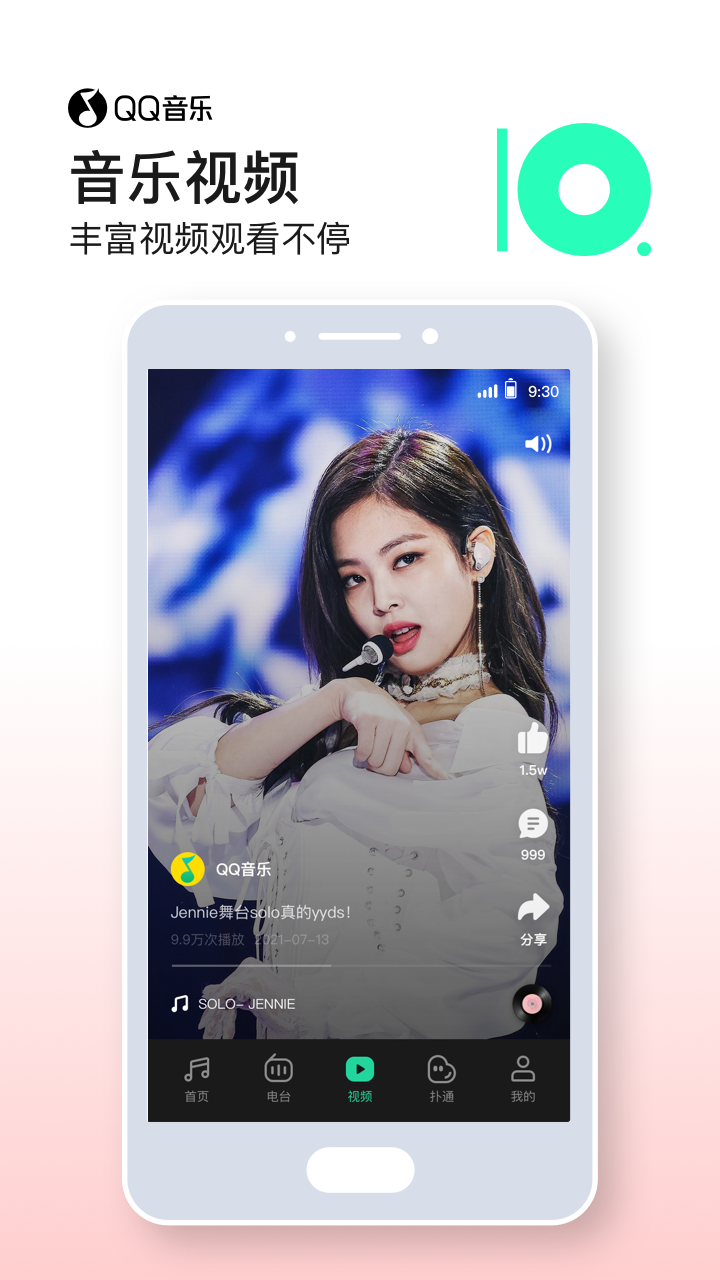 QQ音乐简洁版 v1.0.1安卓版
