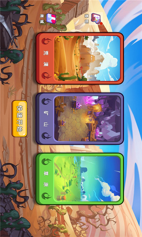 旷野大乱斗 v1.0 安卓版