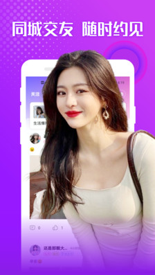 寻爱一起探聊灵魂交友app v2.0.2
