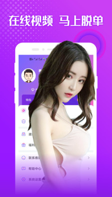 寻爱一起探聊灵魂交友app v2.0.2