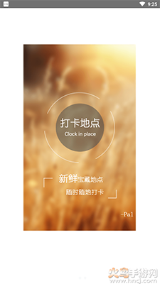 Pal脱单神器app v1.1.7安卓版