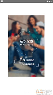 Pal脱单神器app v1.1.7安卓版