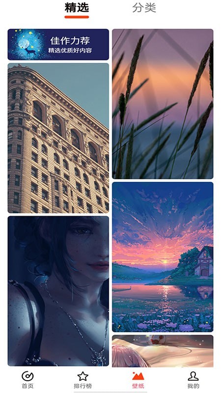 北龟铃声app v1.0安卓版