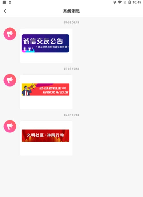 尤伴app v2.0.2安卓版