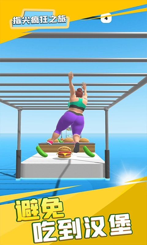 指尖疯狂之旅手游 v1.0.2安卓版