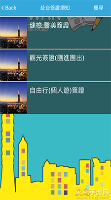 畅游台湾(台湾旅游攻略)app v10.301193安卓版