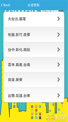 畅游台湾(台湾旅游攻略)app v10.301193安卓版