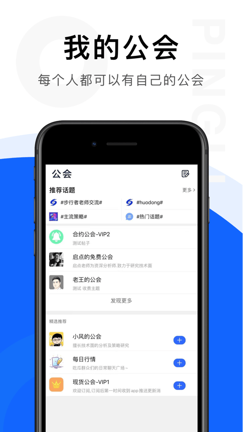 链答app v1.02安卓版