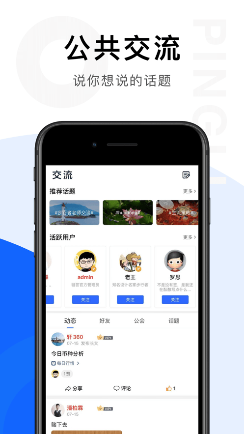链答app v1.02安卓版