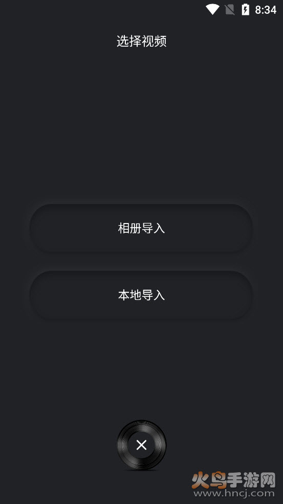 音频提取工具app v1.1 安卓免费版