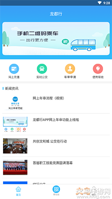 濮阳龙都行定位app v1.1.3