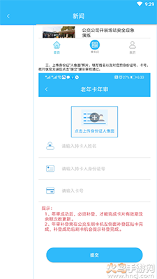 濮阳龙都行定位app v1.1.3