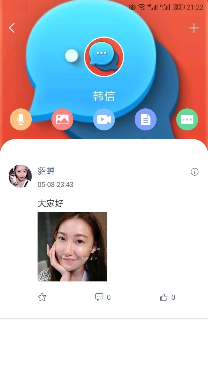 军信app v1.4.2 官方版