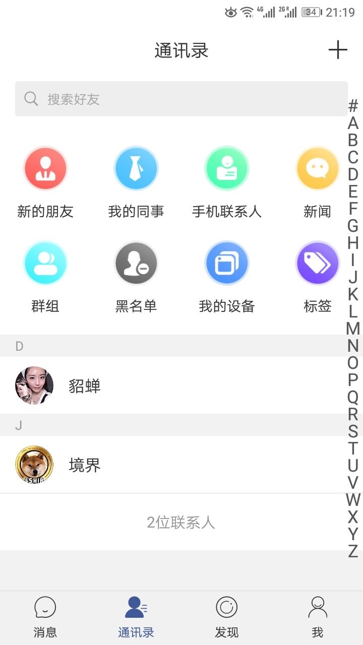 军信app v1.4.2 官方版