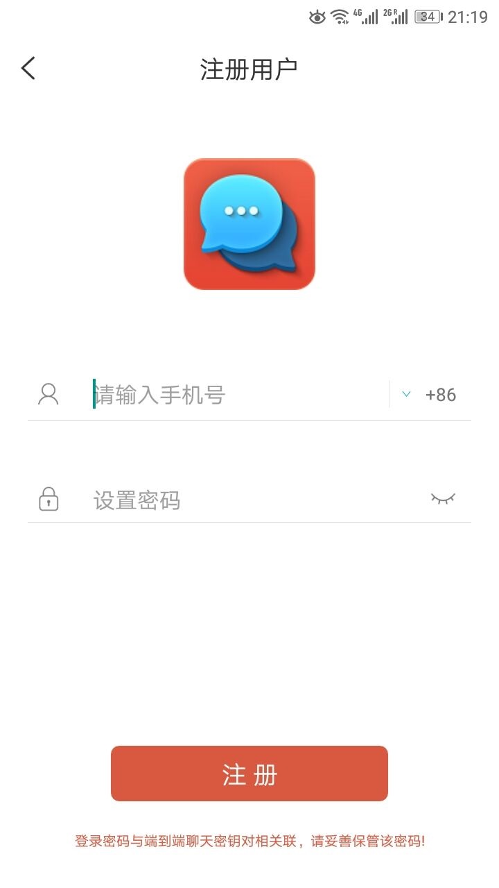 军信app v1.4.2 官方版