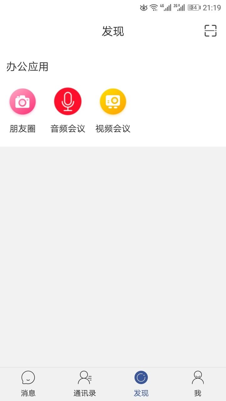 军信app v1.4.2 官方版