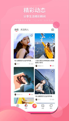 红人娱乐app v1.0.0