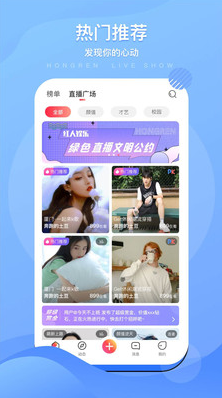 红人娱乐app v1.0.0