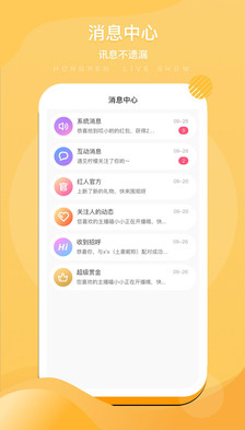 红人娱乐app v1.0.0