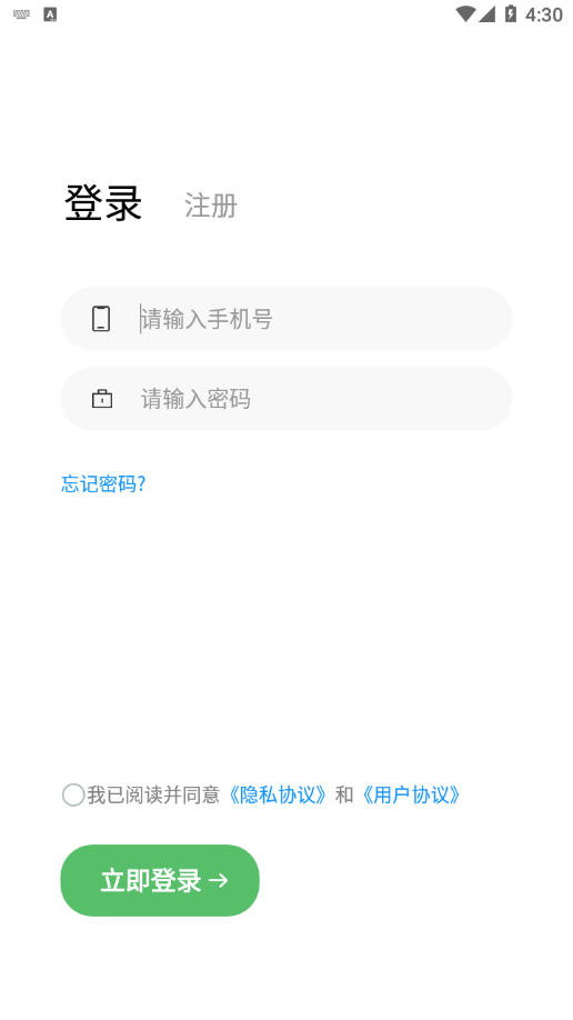启聊app v2.0.0 最新版