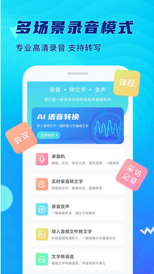 极简录音机app v1.0.0.0630安卓版