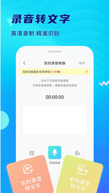 极简录音机app v1.0.0.0630安卓版