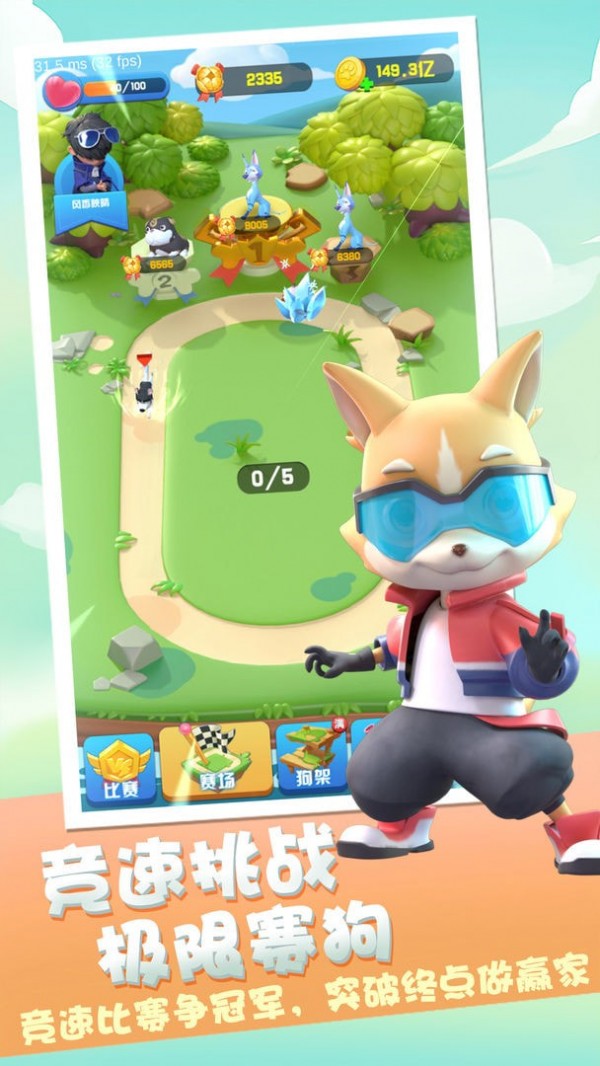 二狗部落手游 v1.0安卓版