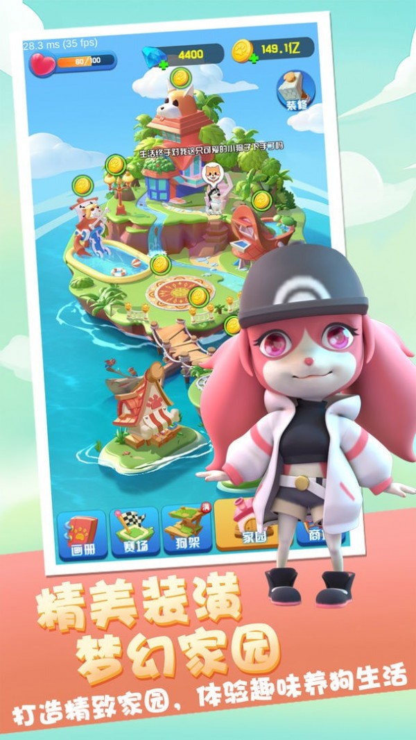 二狗部落手游 v1.0安卓版