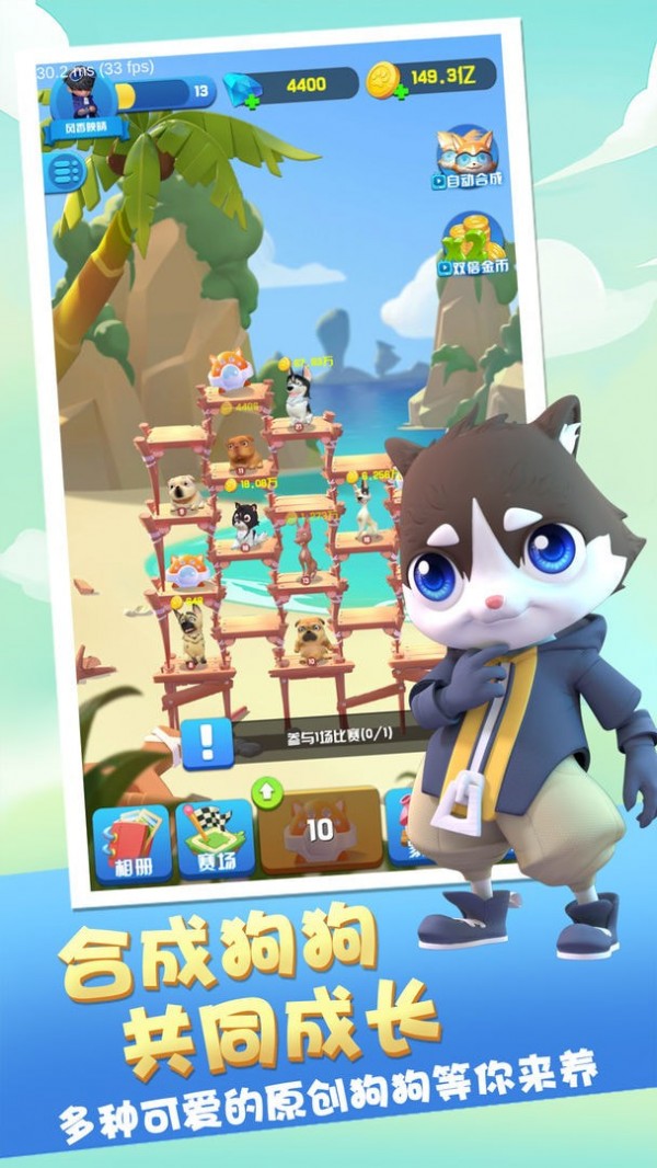 二狗部落手游 v1.0安卓版