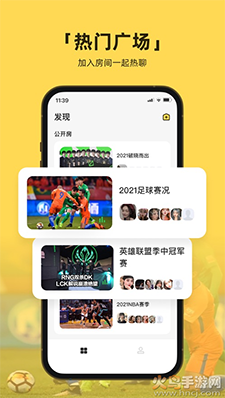 番团app边看边聊小分队 v1.1.0安卓版
