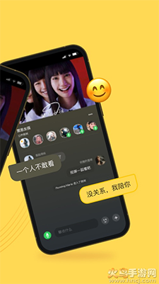 番团app边看边聊小分队 v1.1.0安卓版