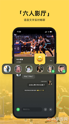 番团app边看边聊小分队 v1.1.0安卓版