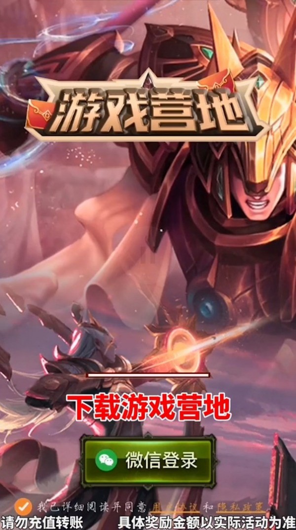 游戏营地手游 v1.0安卓版