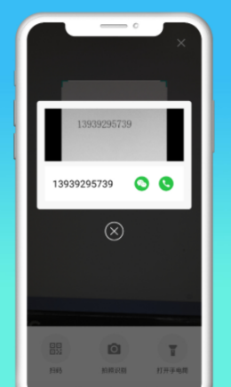 快递拨号软件 v1.0 免费版