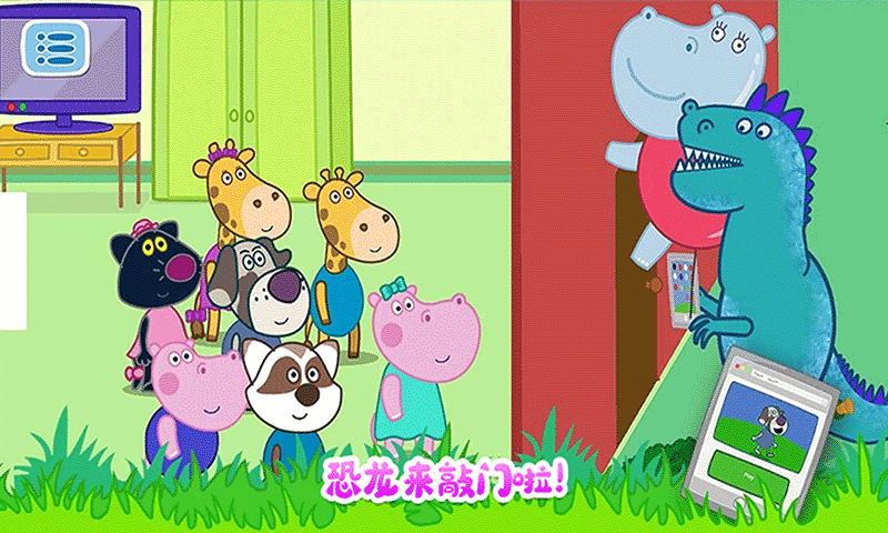 佩奇城堡恐龙冒险手游 v1.1安卓版