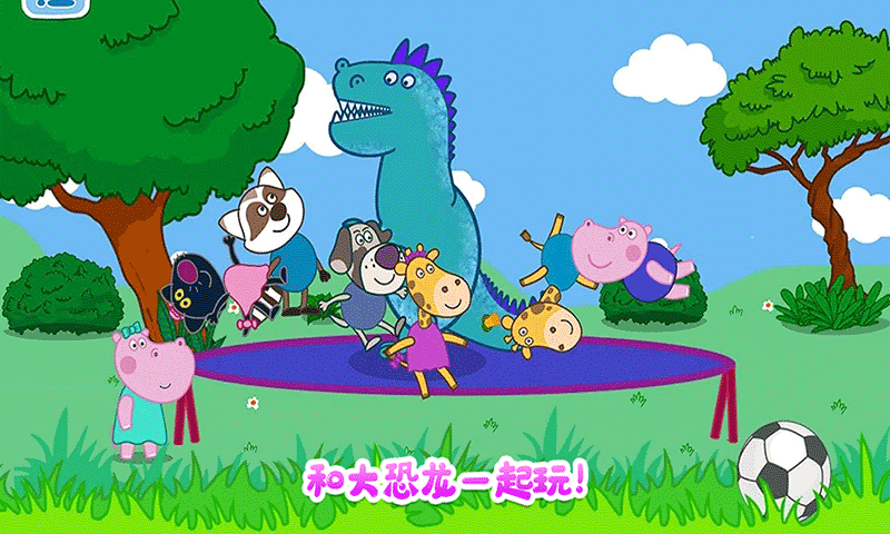 佩奇城堡恐龙冒险手游 v1.1安卓版