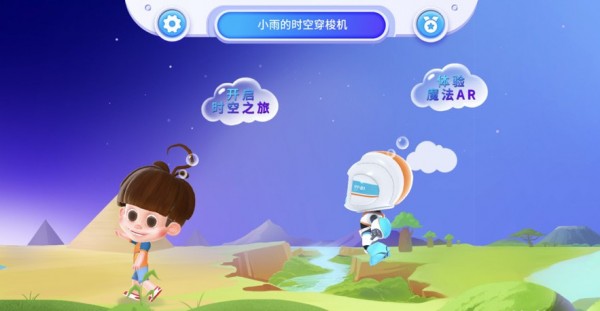 时空漫游记手游 v1.1.0安卓版