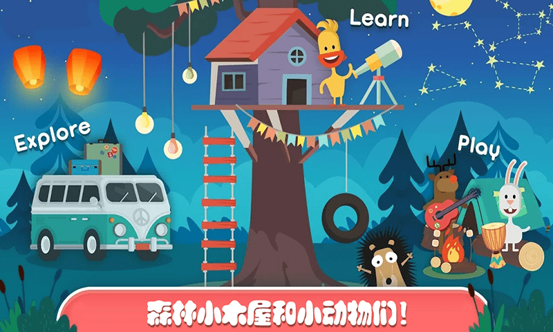 迷你乐园探索森林手游 v1.0安卓版